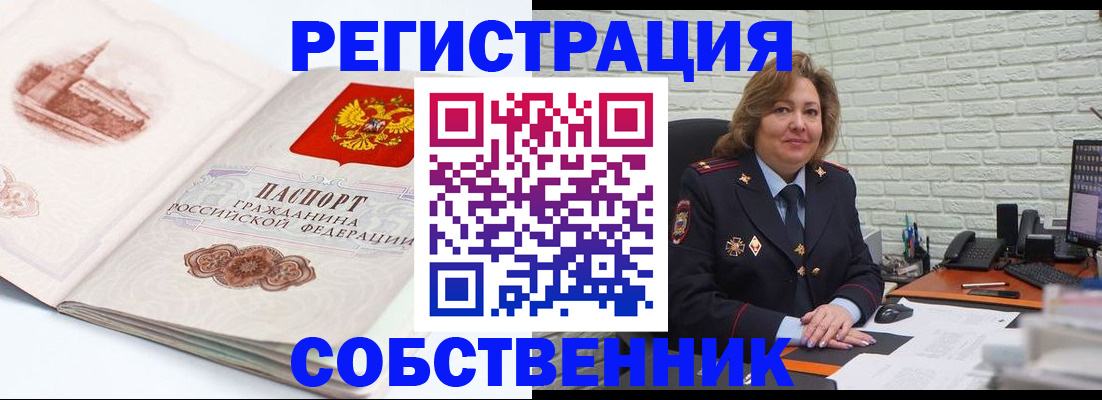 прописка штамп в Кондрово