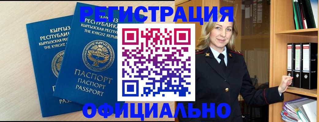 временная регистрация собственник в Кондрово