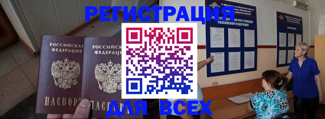 купить прописку в Кондрово