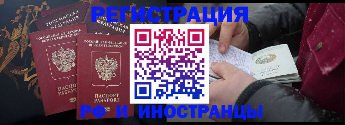 временная регистрация для всех в Кондрово