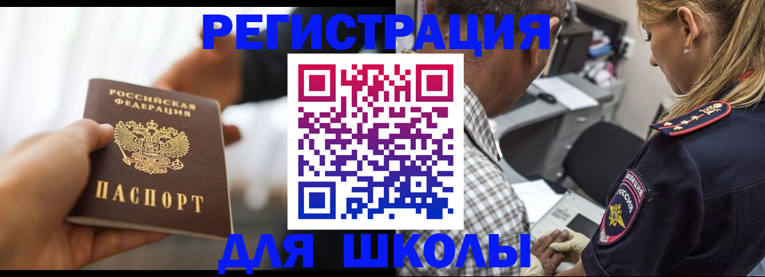 временная регистрация купить в Кондрово