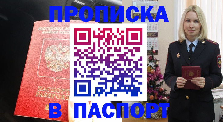 временная регистрация надежно в Кондрово