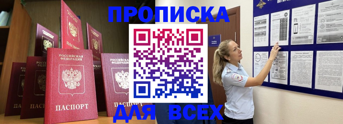 пропишу в квартире в Кондрово